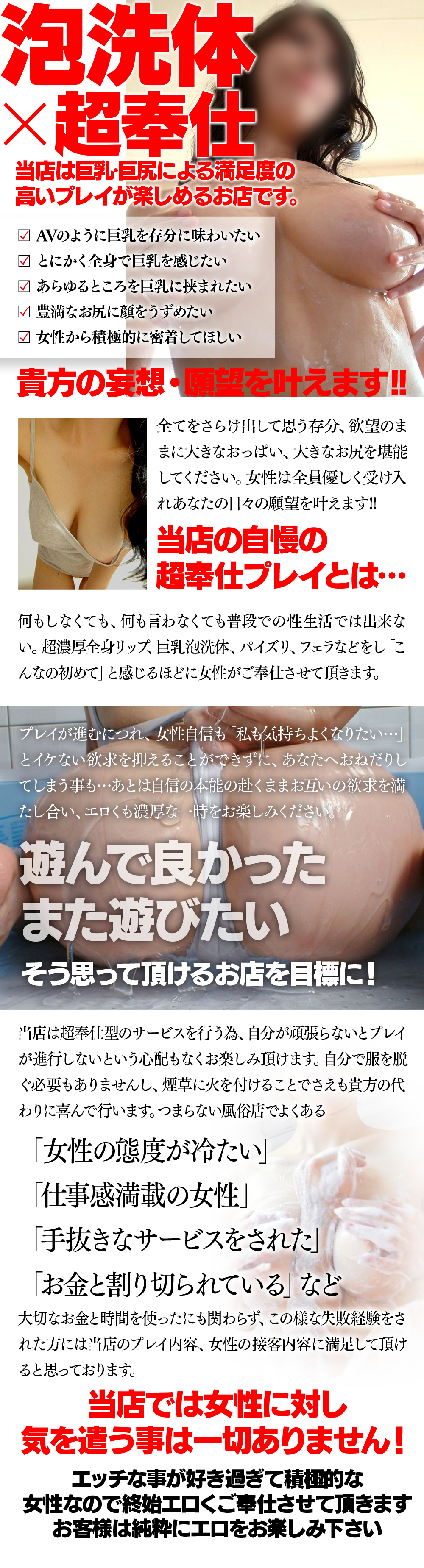 谷町豊満奉仕倶楽部